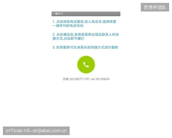 集成“一键呼叫”功能的志愿者App,已将场馆内突发事件的平均响应时间压缩至2分钟以内 集成“一键呼叫”功能的志愿者App,已将场馆内突发事件的平均响应时间压缩至2分钟以内